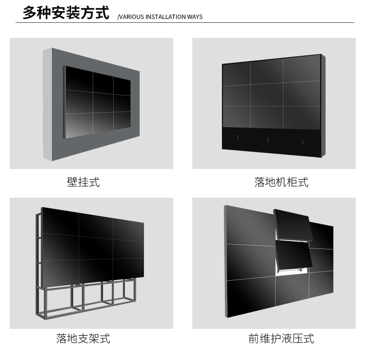 55寸1.7mm液晶拼接屏